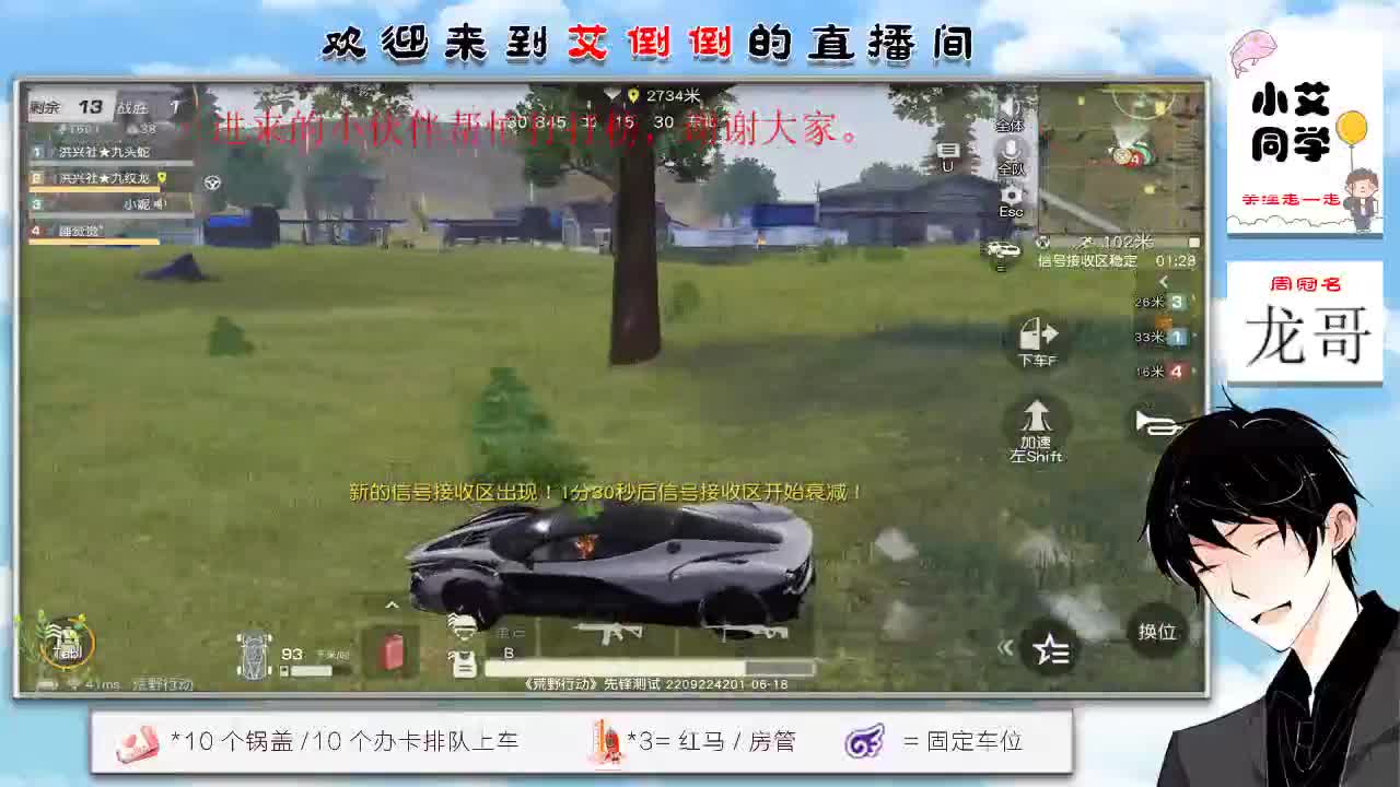 带你去吃冰淇凌 第4段