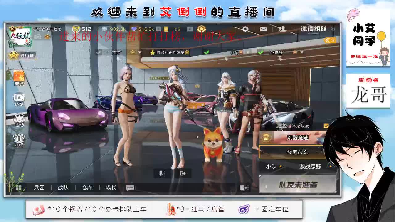 带你去吃冰淇凌 第5段