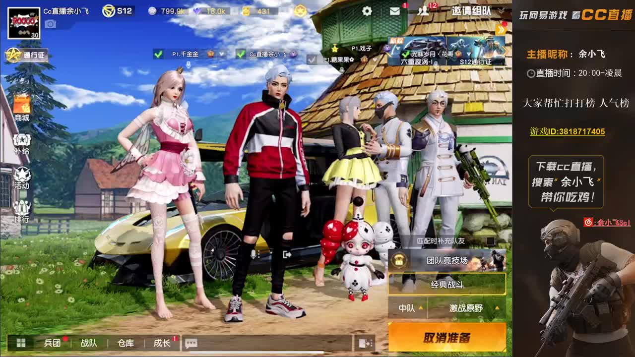 余小飞: 比赛 第2段