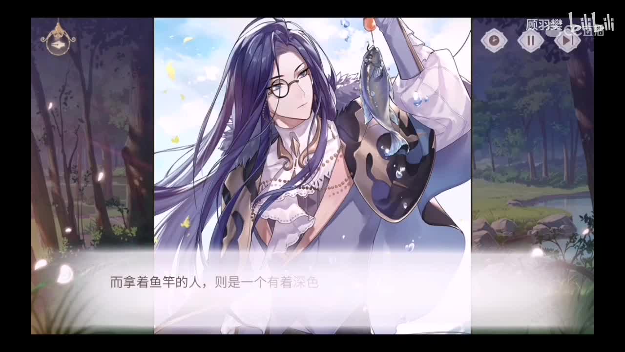 _时空中的绘旅人_二测－司岚相关剧情-冕下的钓丝