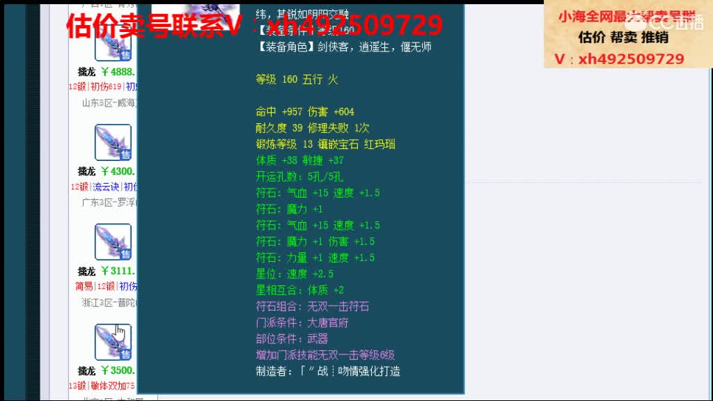 估价帮卖一条龙服务 第1段