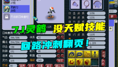 梦幻西游：难度超越老王当初合夜罗刹，没天赋技能，竟弹成就了！