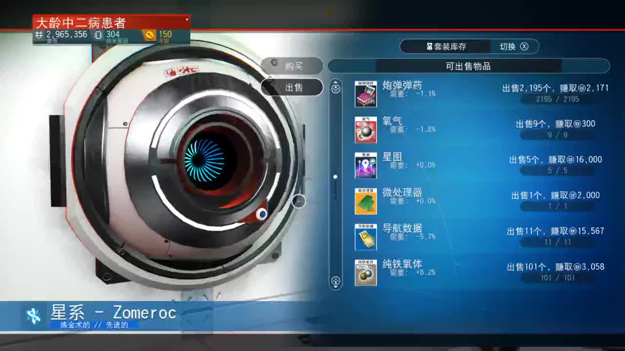 无人深空-超越