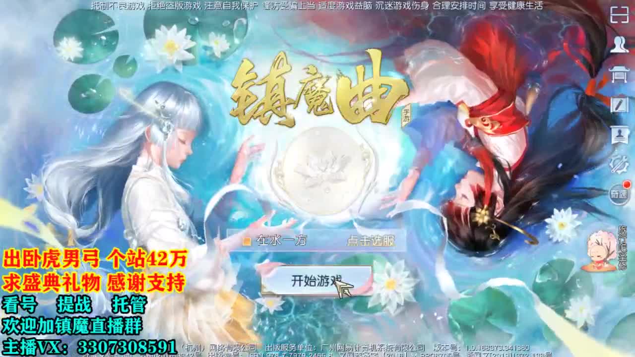 提战看号托管！ 第1段