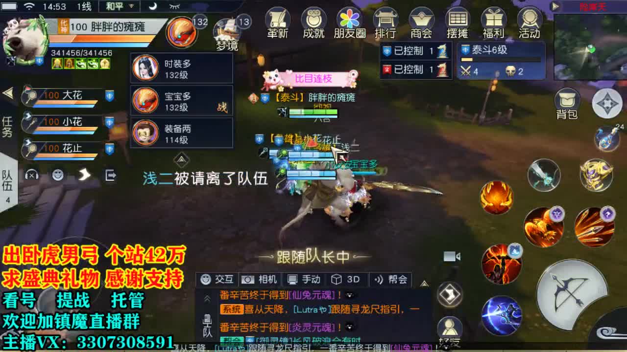 提战看号托管！ 第2段