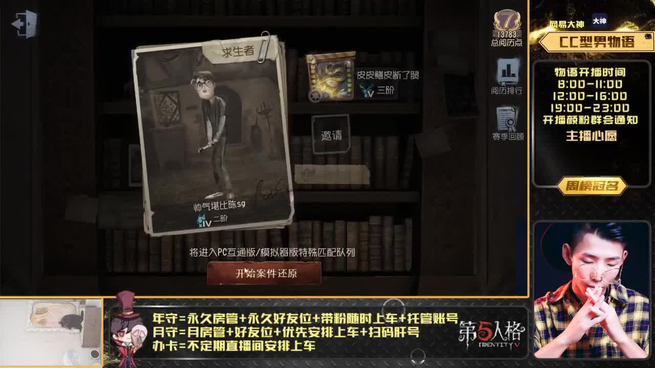 人皇物语花式溜鬼 第2段