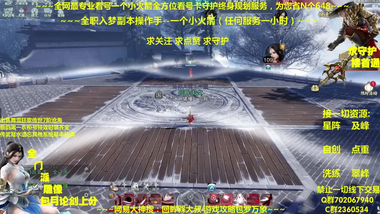 全网最专业看号~全职全能~疯癫论剑 第1段