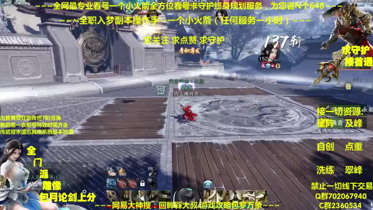 全网最专业看号~全职全能~疯癫论剑 第2段