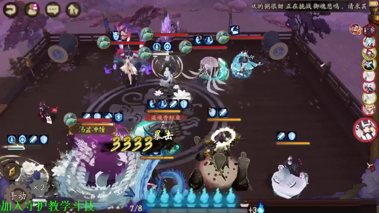 ban吞46-55星-接估号，调魂，斗技教学，百星 第1段