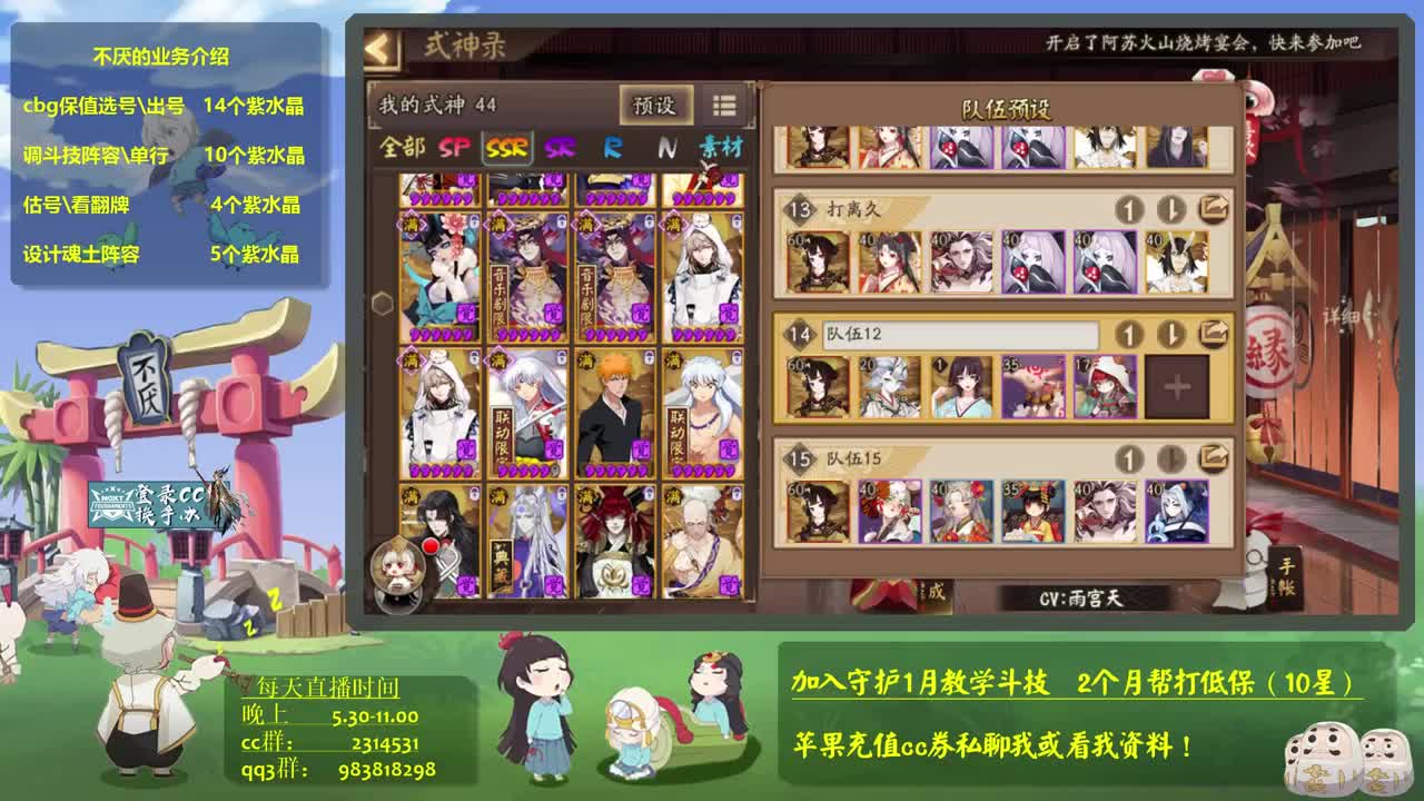 ban吞46-55星-接估号，调魂，斗技教学，百星 第2段