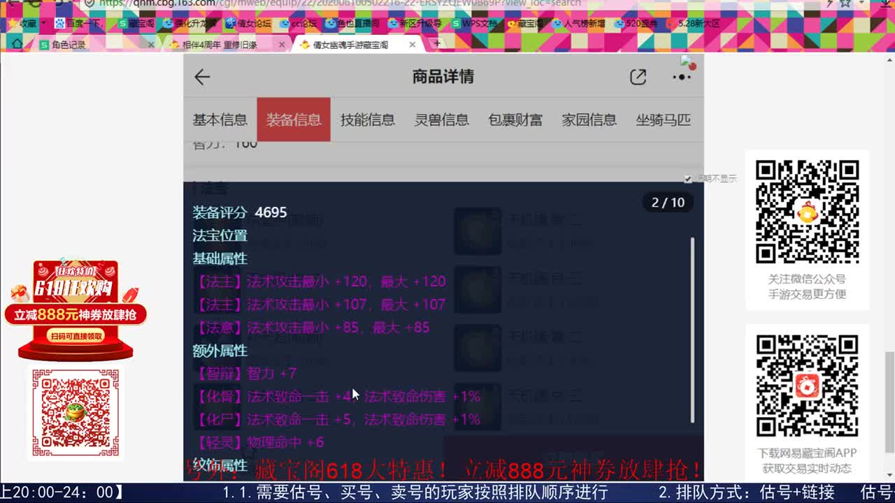 感性鱼也 在线估号 第1段