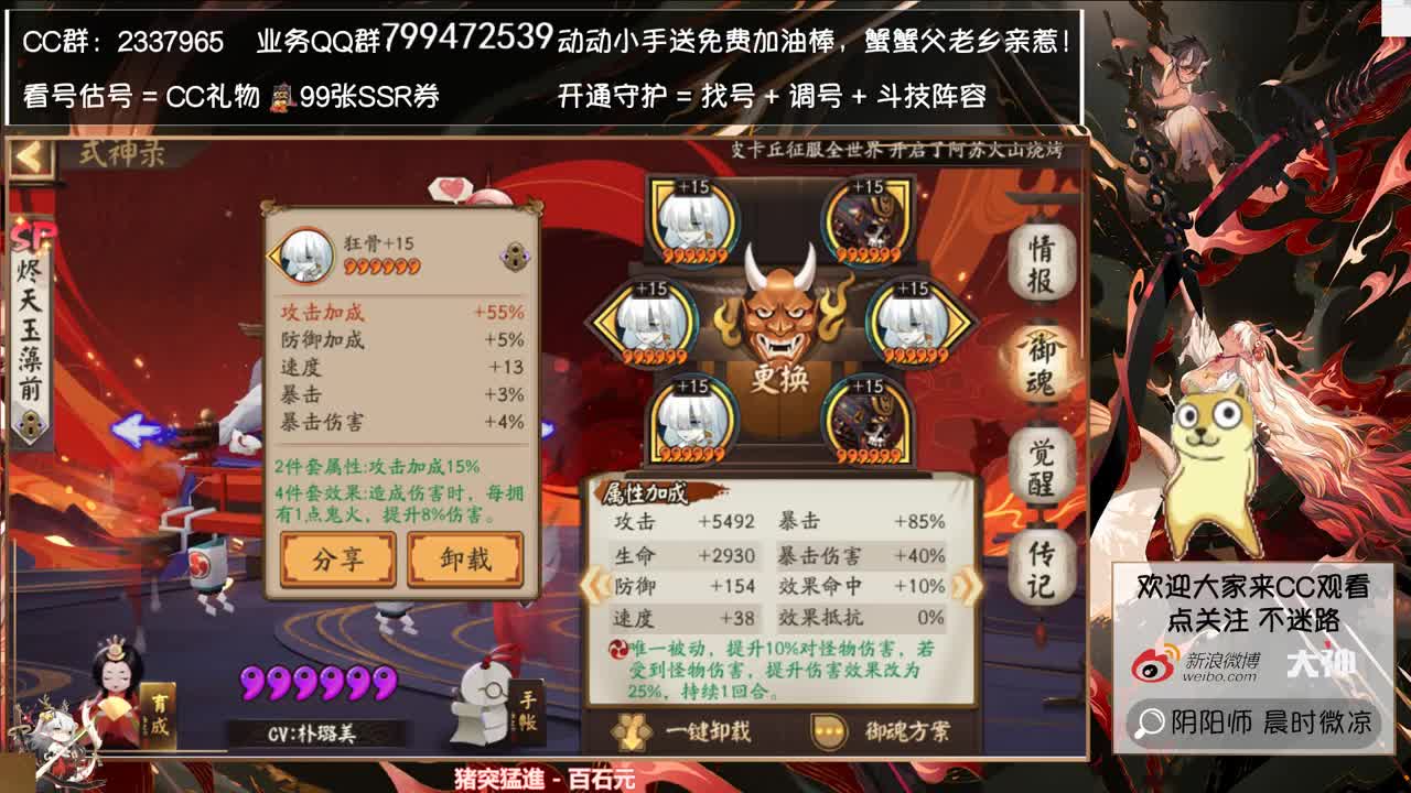 sp清姬做了点补充说明~ 第1段