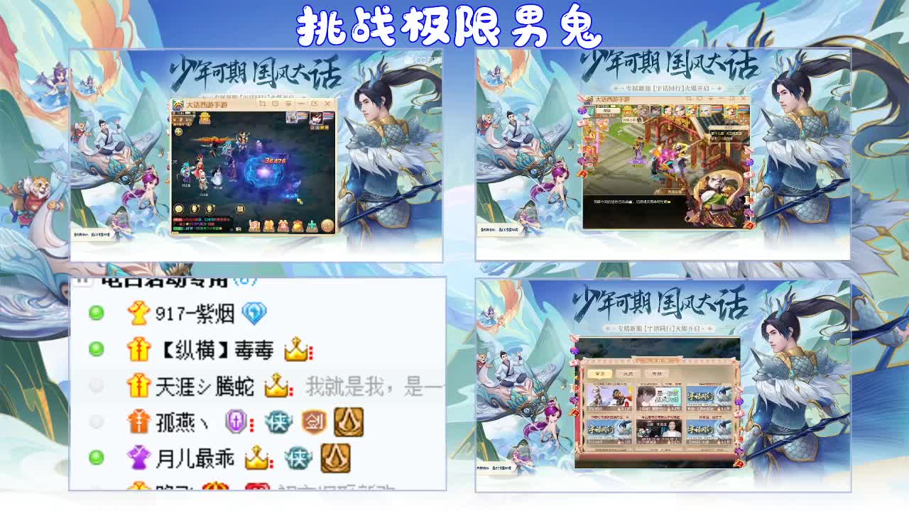 挑战极限-男鬼