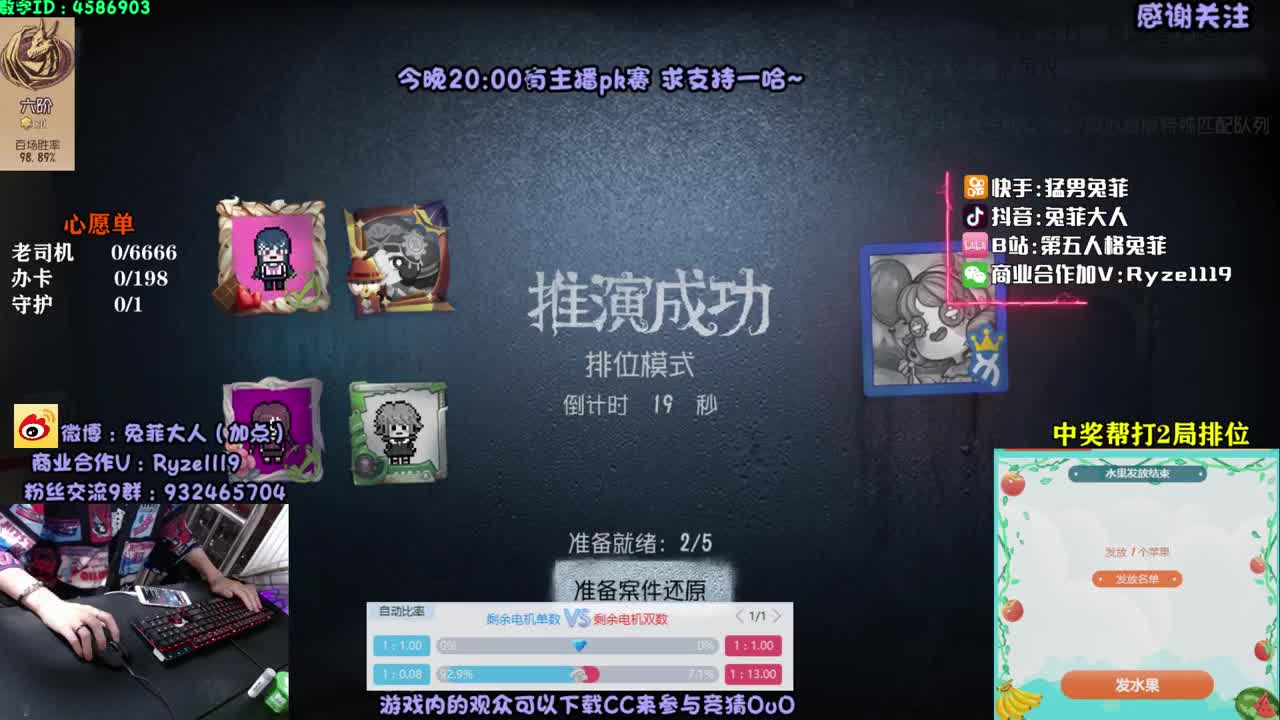 8点主播pk赛！