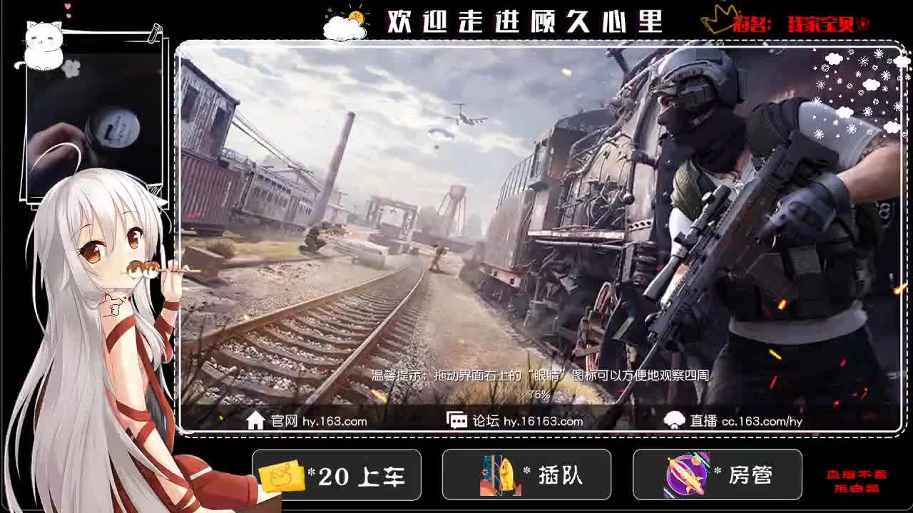 人间值得
