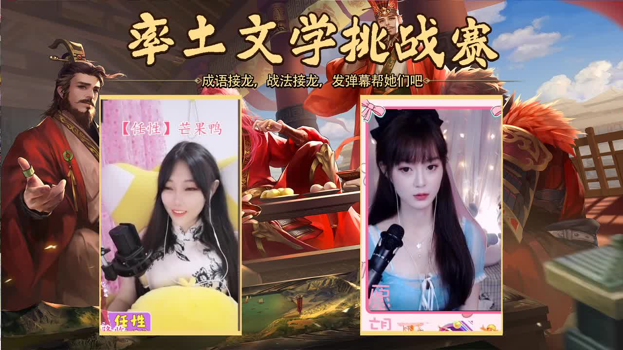 率土文学挑战赛