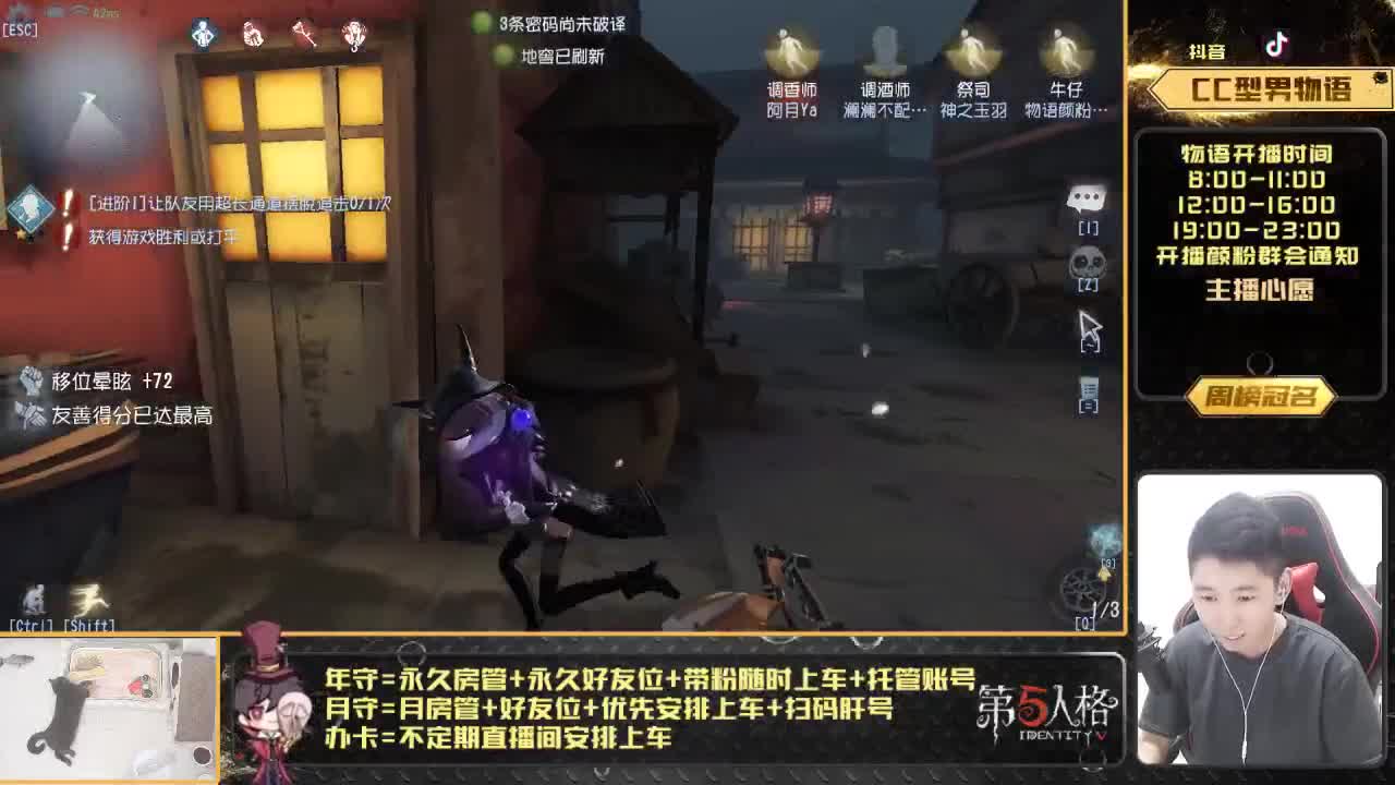 人皇物语花式溜鬼 第2段
