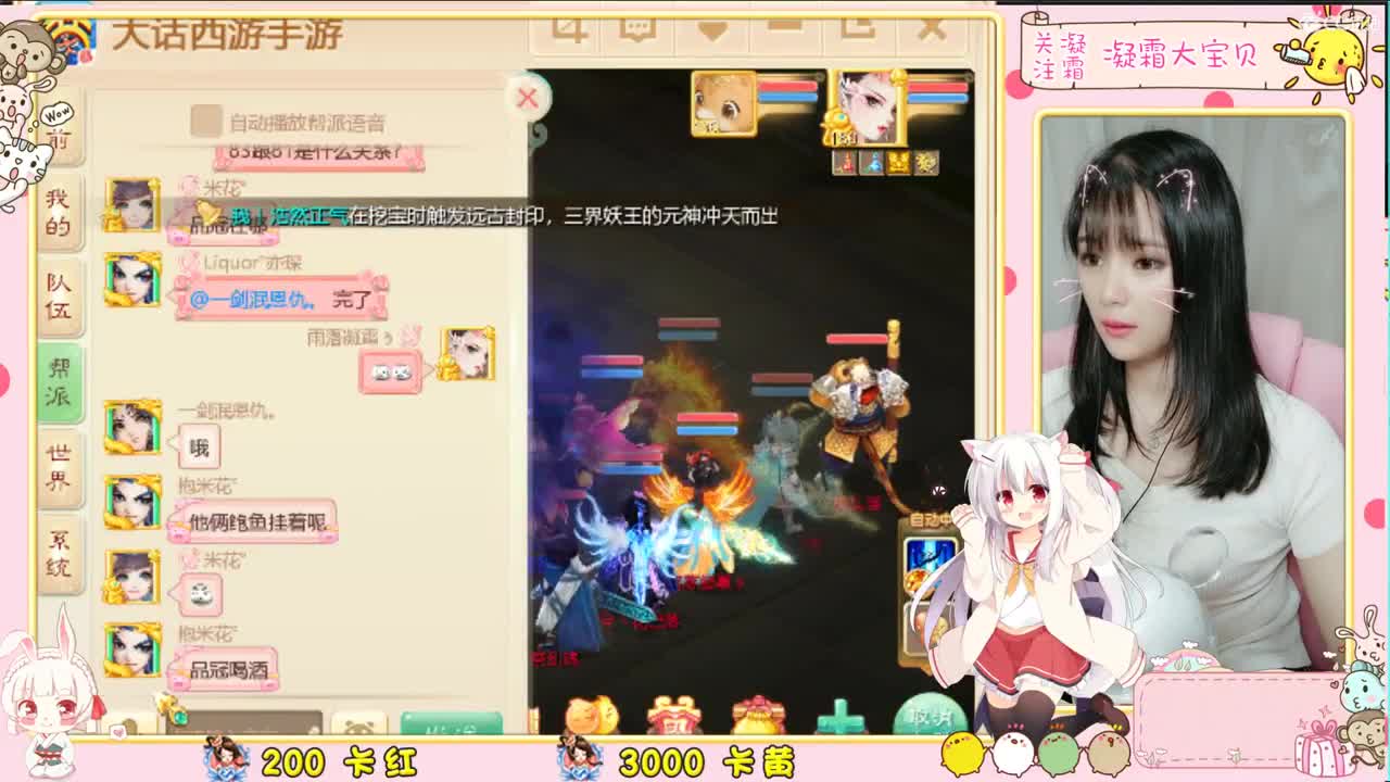 接日常