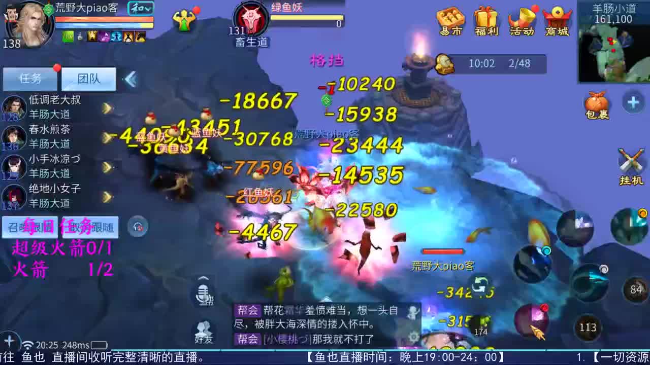 感性鱼也 在线估号