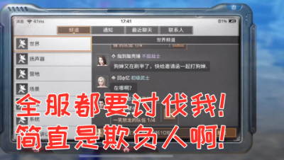 全服都要讨伐我!简直是欺负人啊!明日之后熔岩来袭 静观思禅