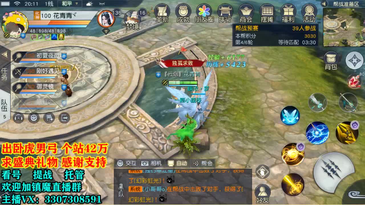 提战看号托管！ 第1段