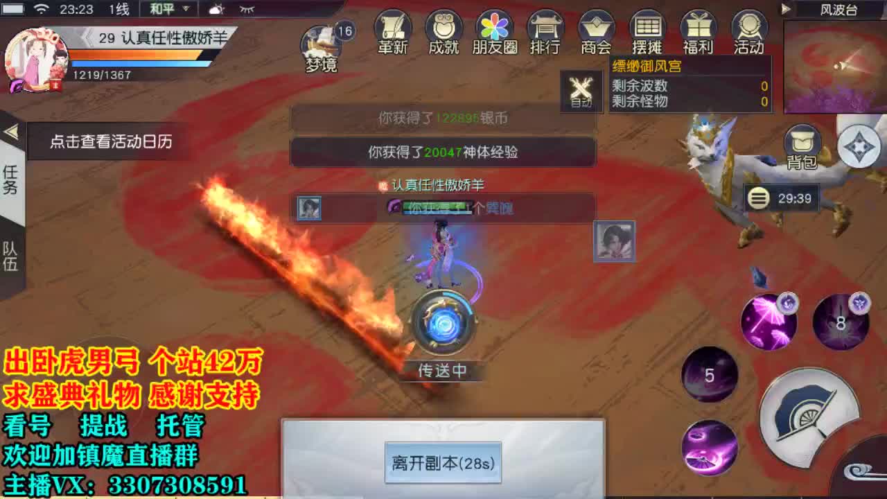 提战看号托管！ 第2段