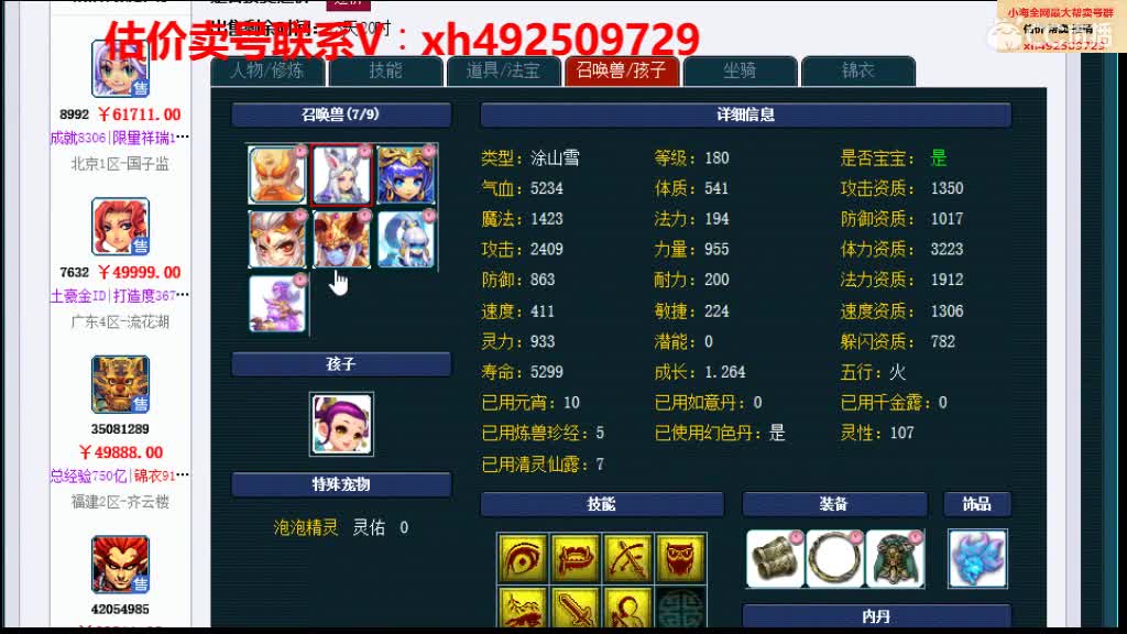 估价帮卖一条龙服务 第1段