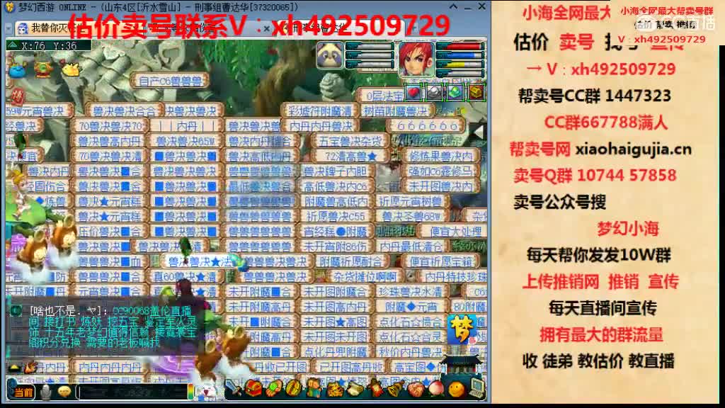 估价帮卖一条龙服务 第2段