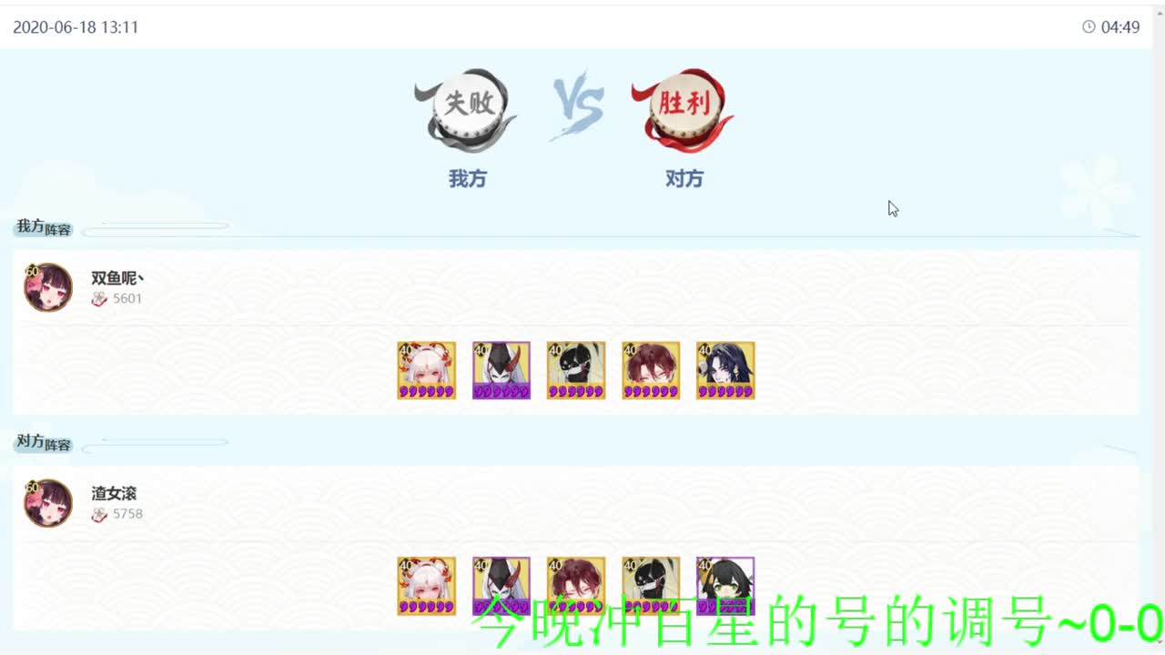 无头52星冲80-接估号，调魂，斗技教学，百星 第1段