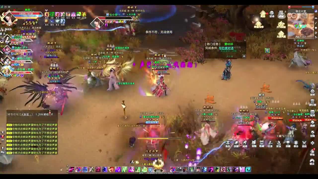 漠北大营PVP 20200619