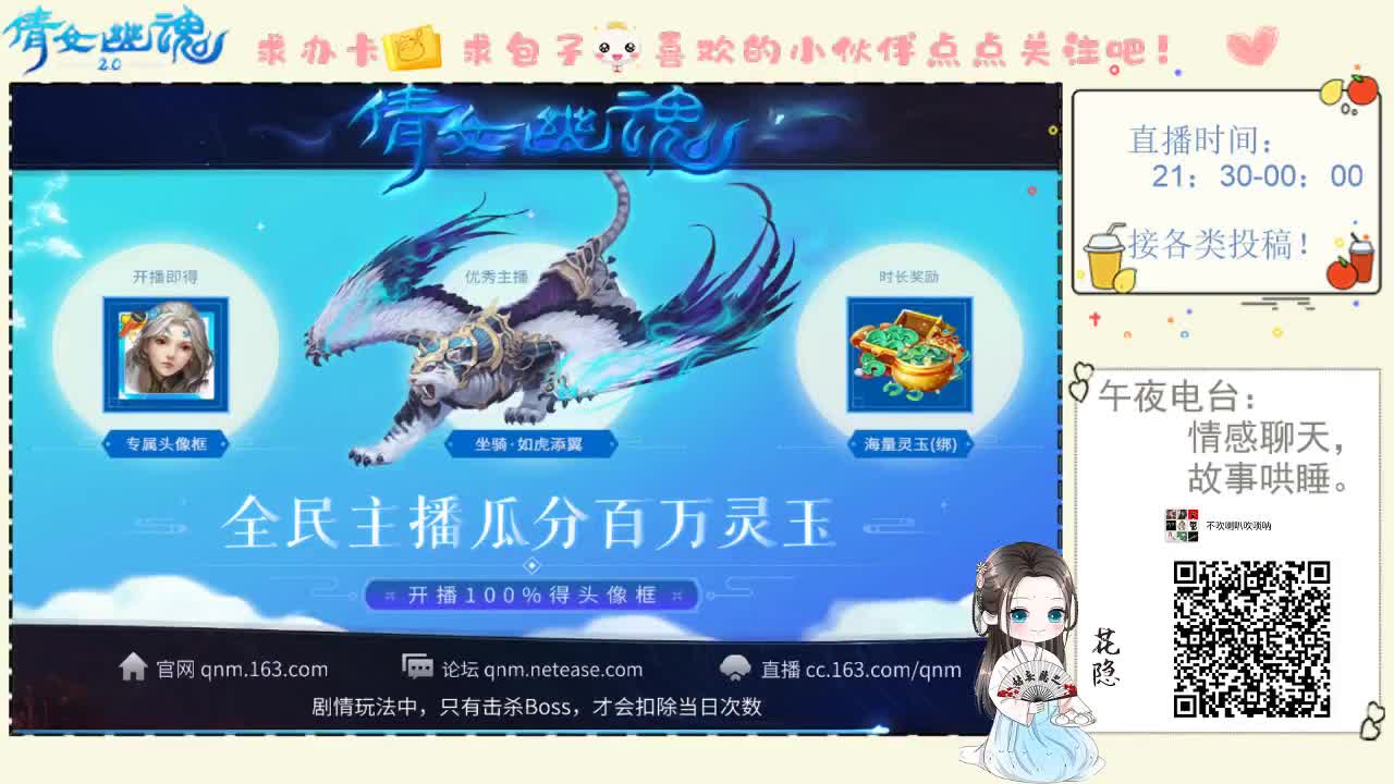 【午夜电台】这是一个不太正规的哄睡直播