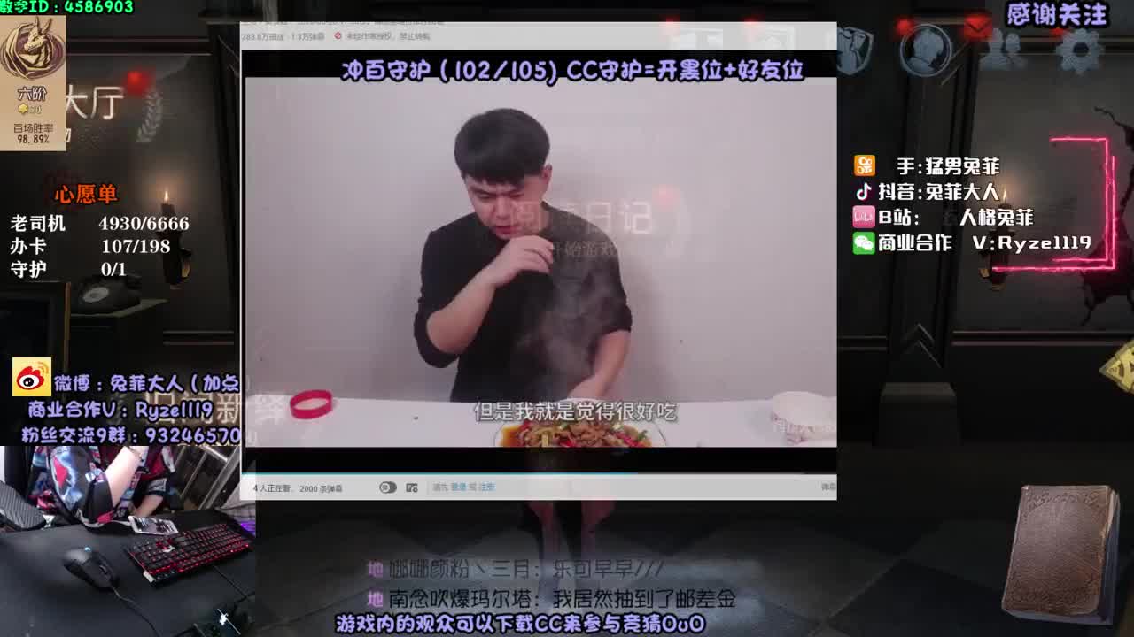 快乐双屠~ 第2段