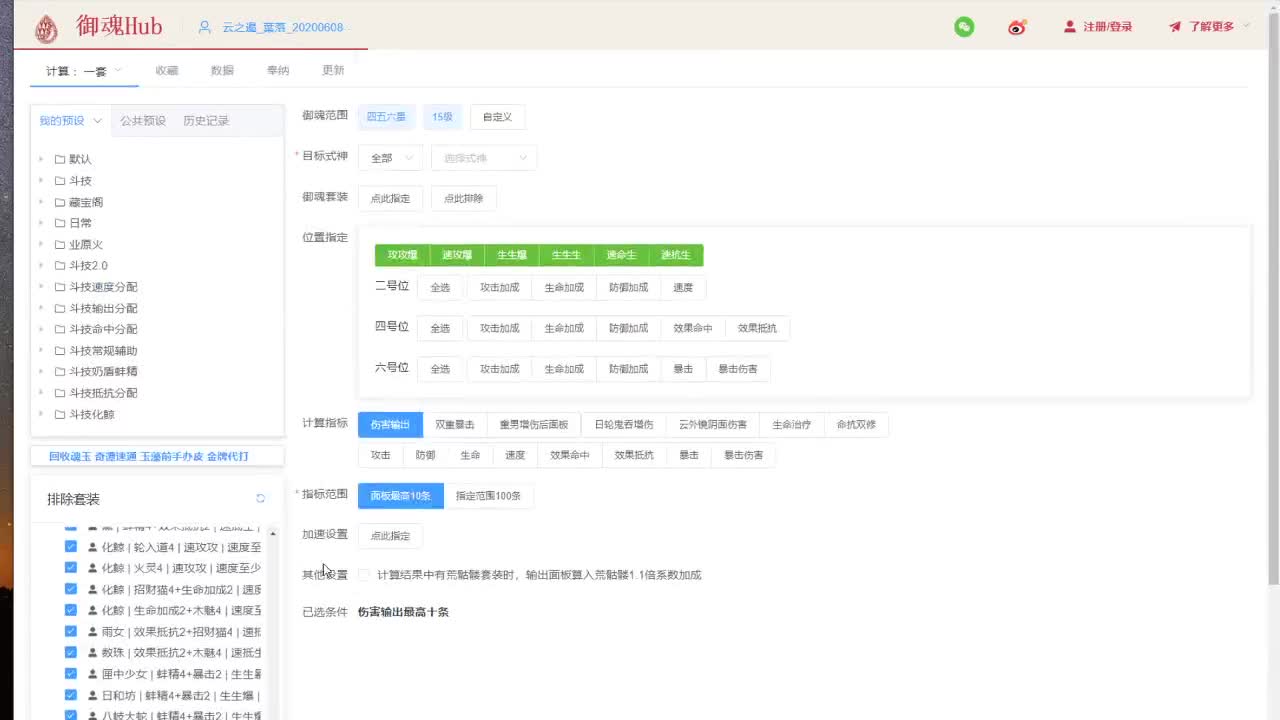 冲冲冲，斗技后5W金蛇皮 第1段