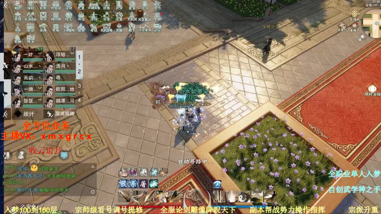 收个副驾驶小公主 第2段