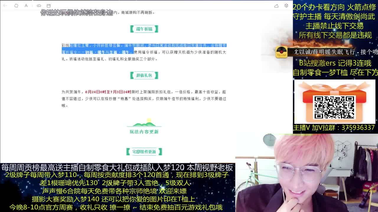 澈：本周6晚一梦摄影大赛赢140 粉丝带入梦120 宗师绝境 第1段