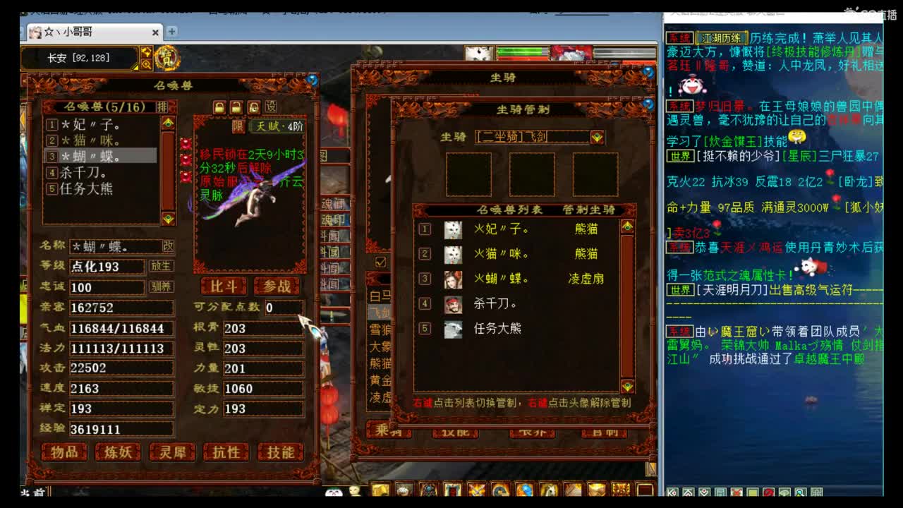估价准态度好的实力主播 第2段