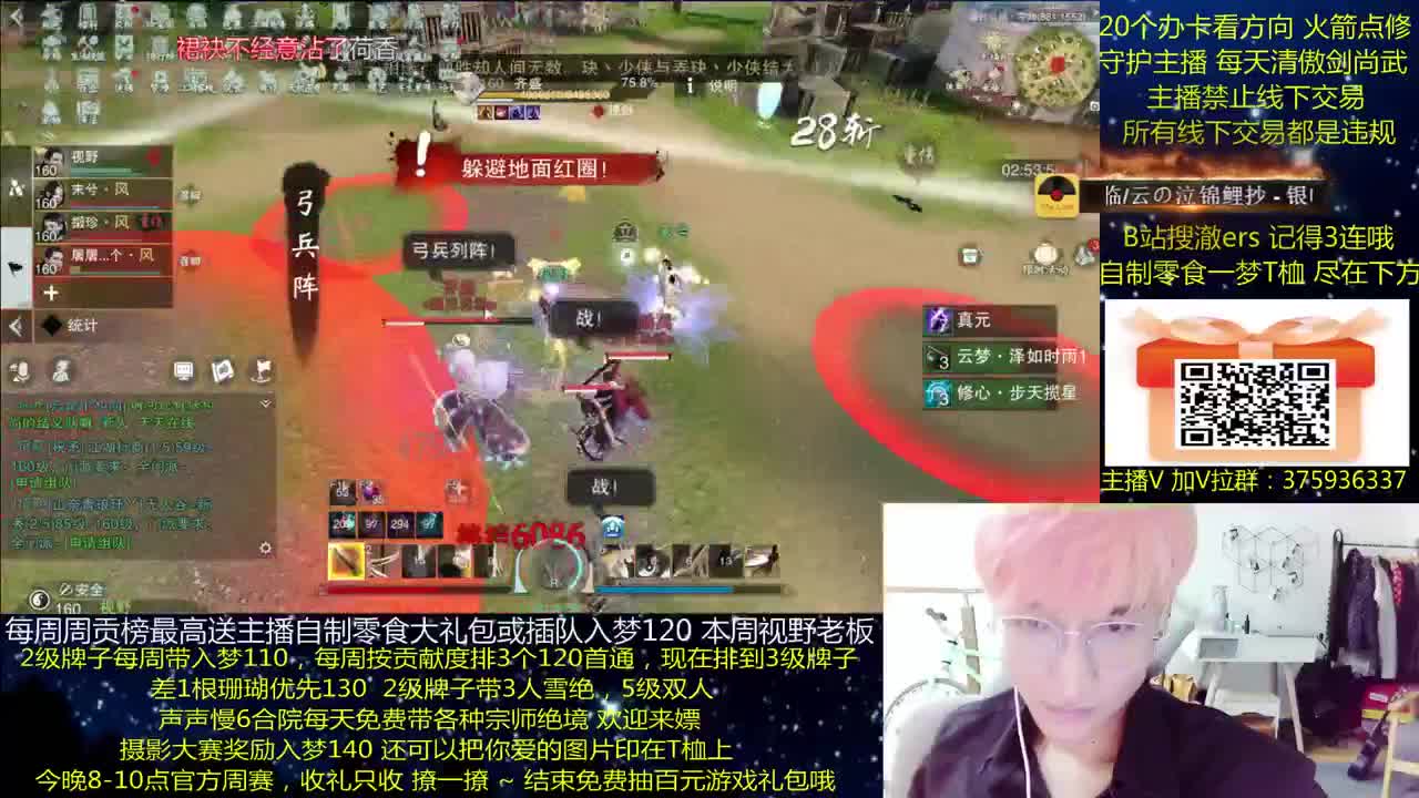 澈：本周6晚一梦摄影大赛赢140 粉丝带入梦120 宗师绝境 第2段