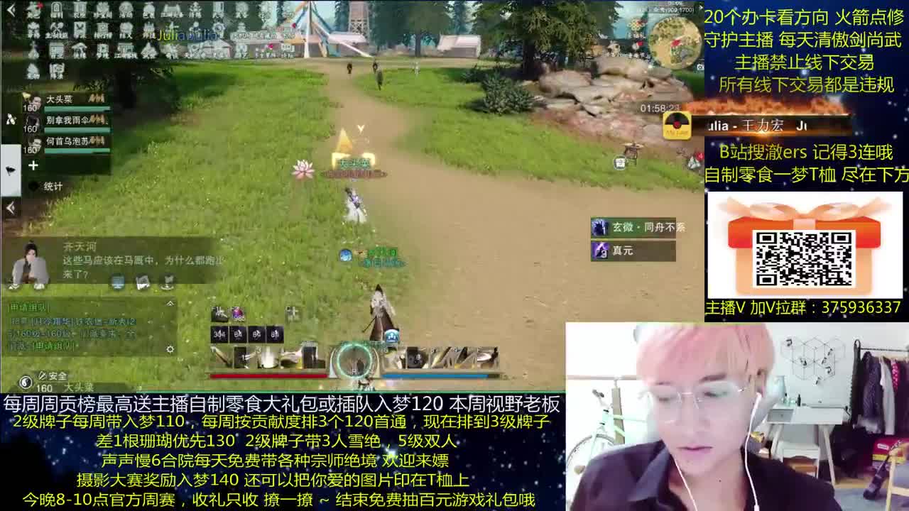 澈：本周6晚一梦摄影大赛赢140 粉丝带入梦120 宗师绝境 第3段