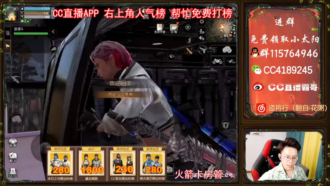 金CC免费拿 第3段