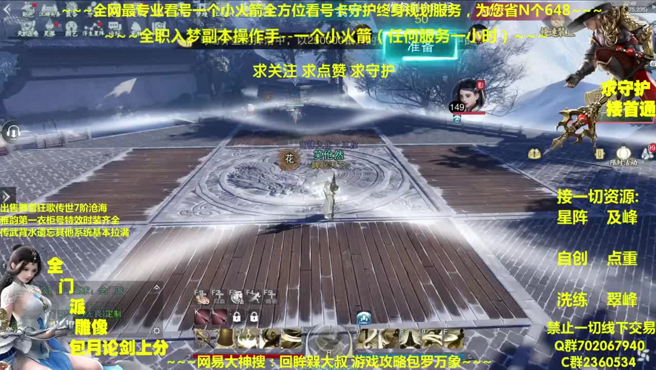 全网最专业看号~全职全能~疯癫论剑 第1段