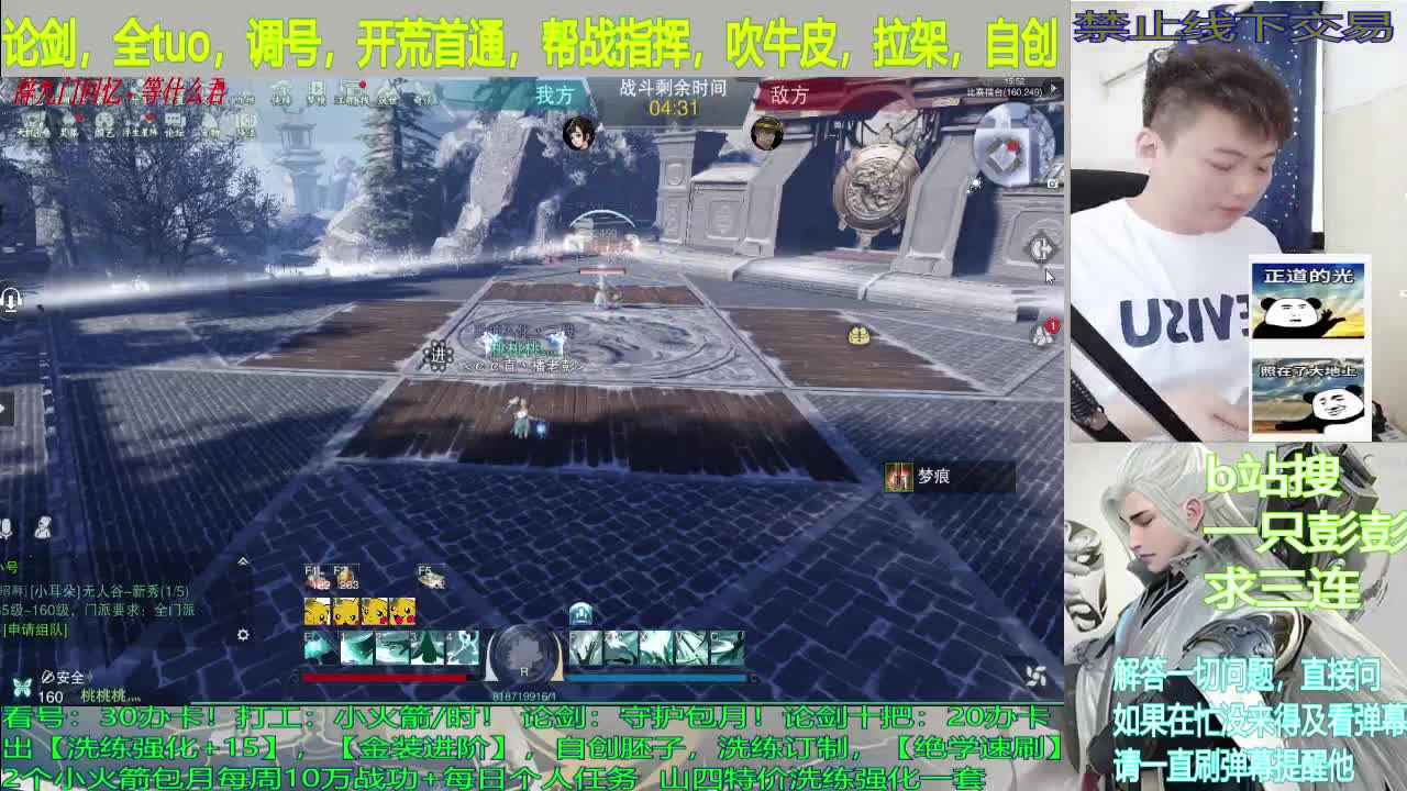 论剑，及锋，看号 第1段