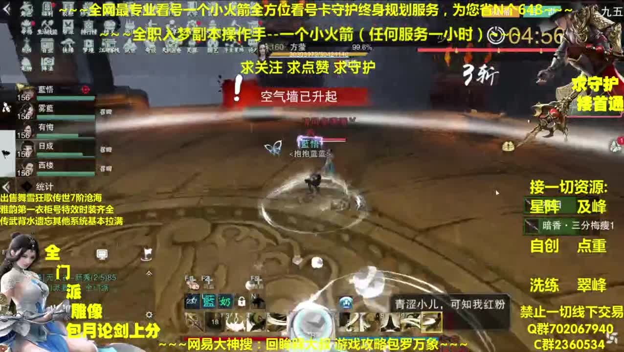 全网最专业看号~全职全能~疯癫论剑 第2段