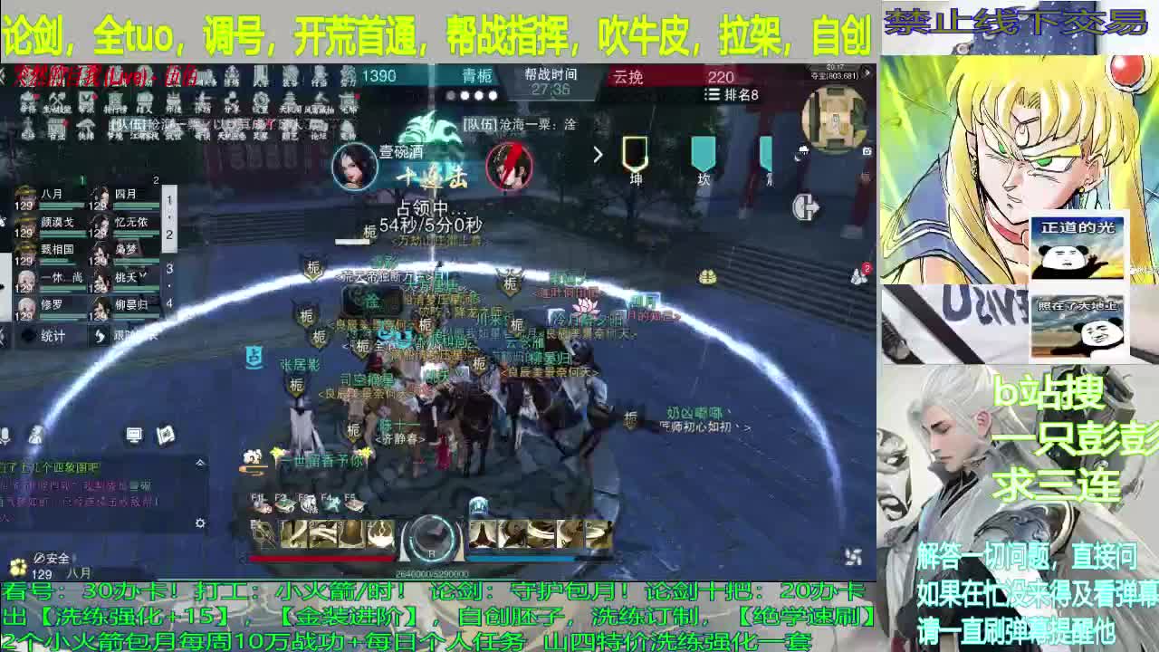 论剑，及锋，看号 第2段