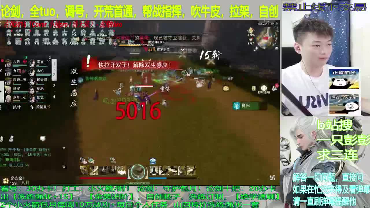 论剑，及锋，看号 第3段