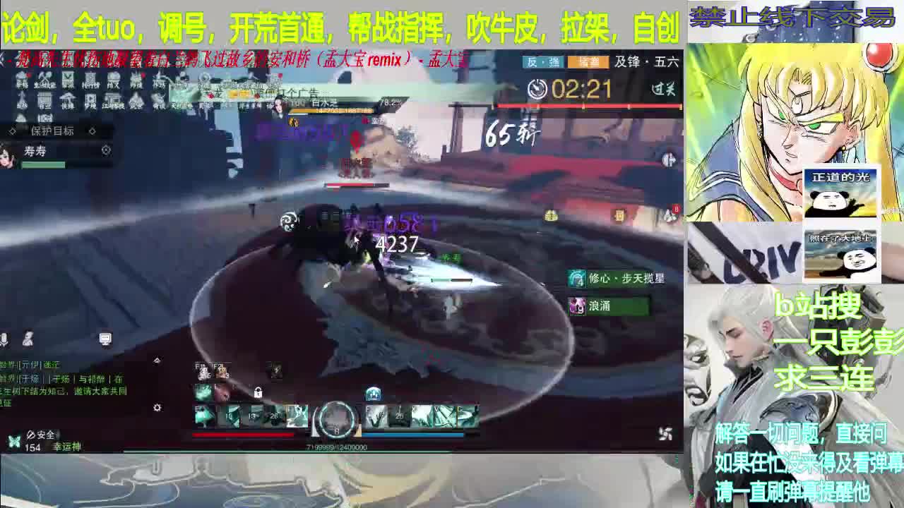 论剑，及锋，看号 第4段