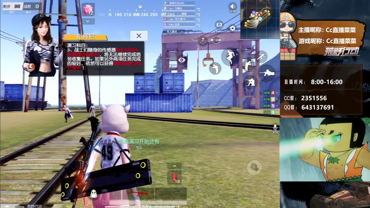加油荒野少年 第2段