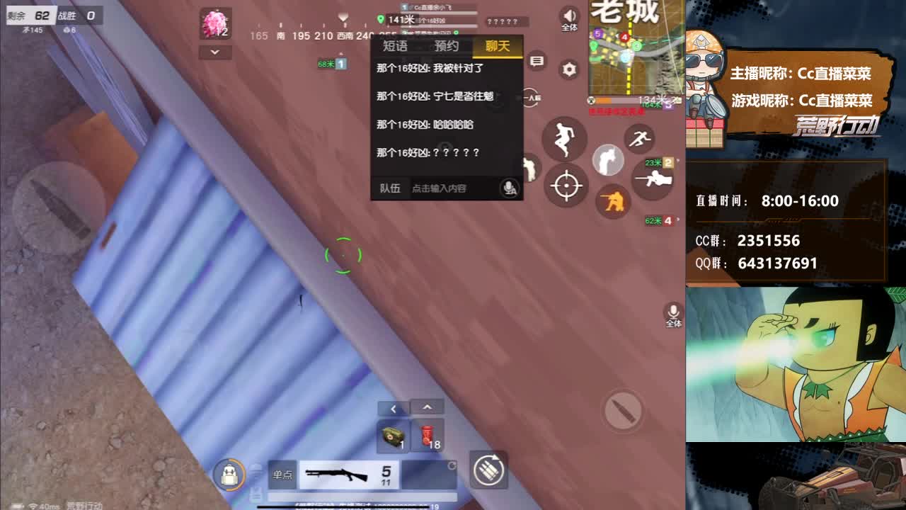 加油荒野少年 第3段