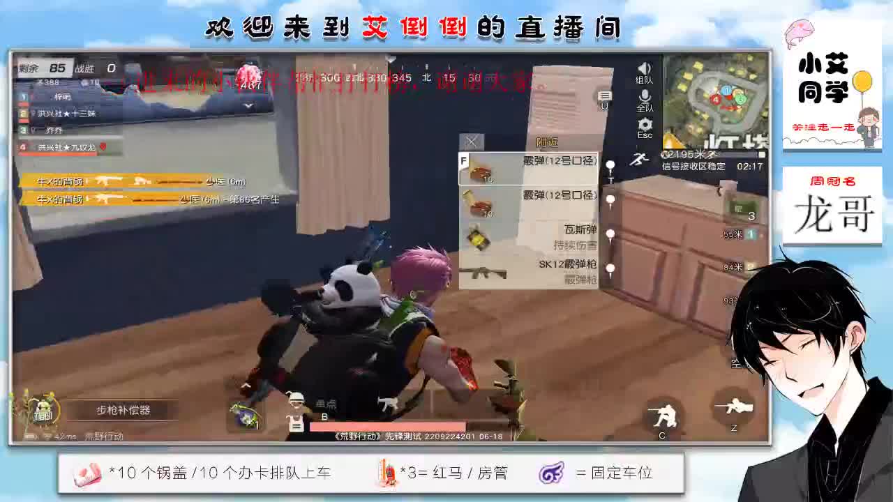 带你去吃冰淇凌 第1段