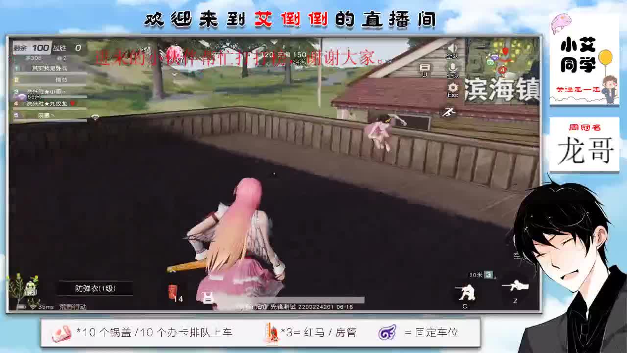 带你去吃冰淇凌 第4段
