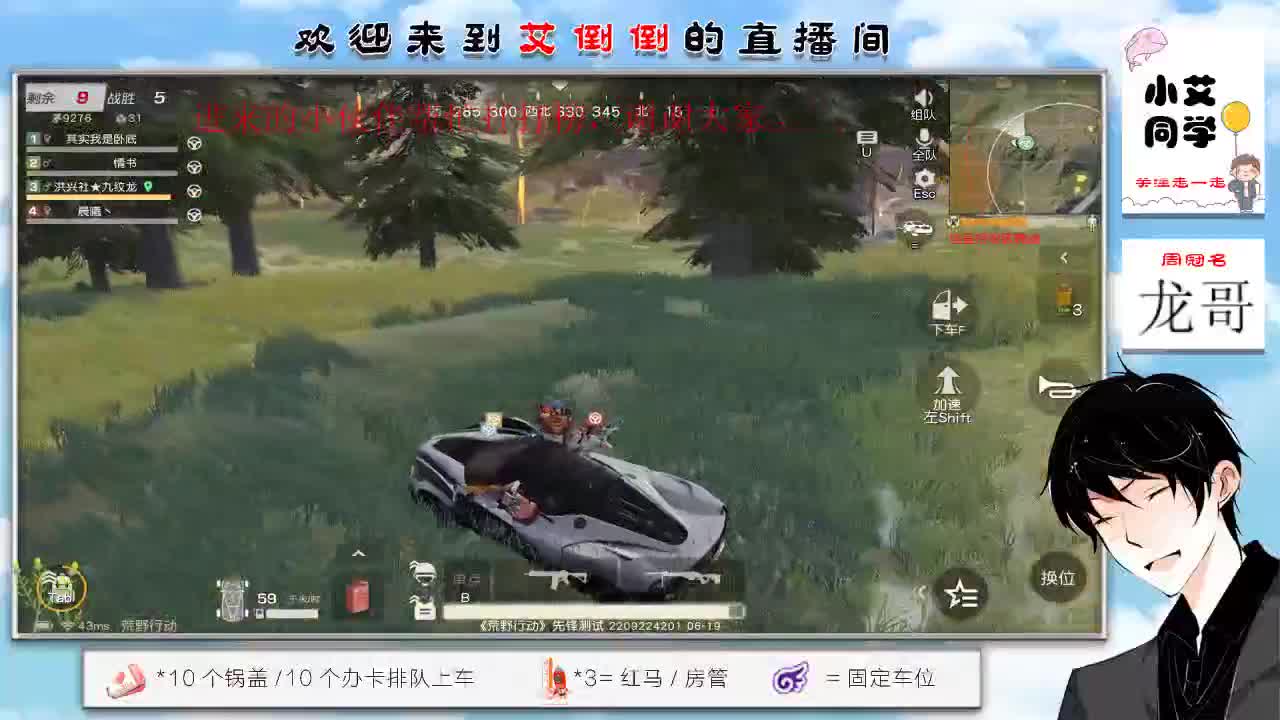 带你去吃冰淇凌 第5段